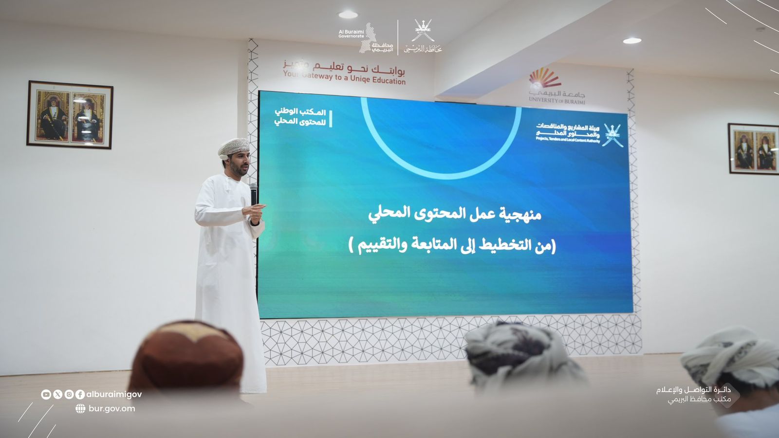 ورشة حول نقل مفاهيم المحتوى المحلي للشركات العاملة بمحافظة البريمي